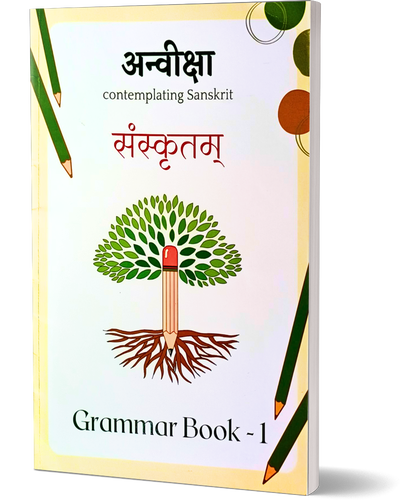 anveekshaa grammar book part 1 by kshitija joshi